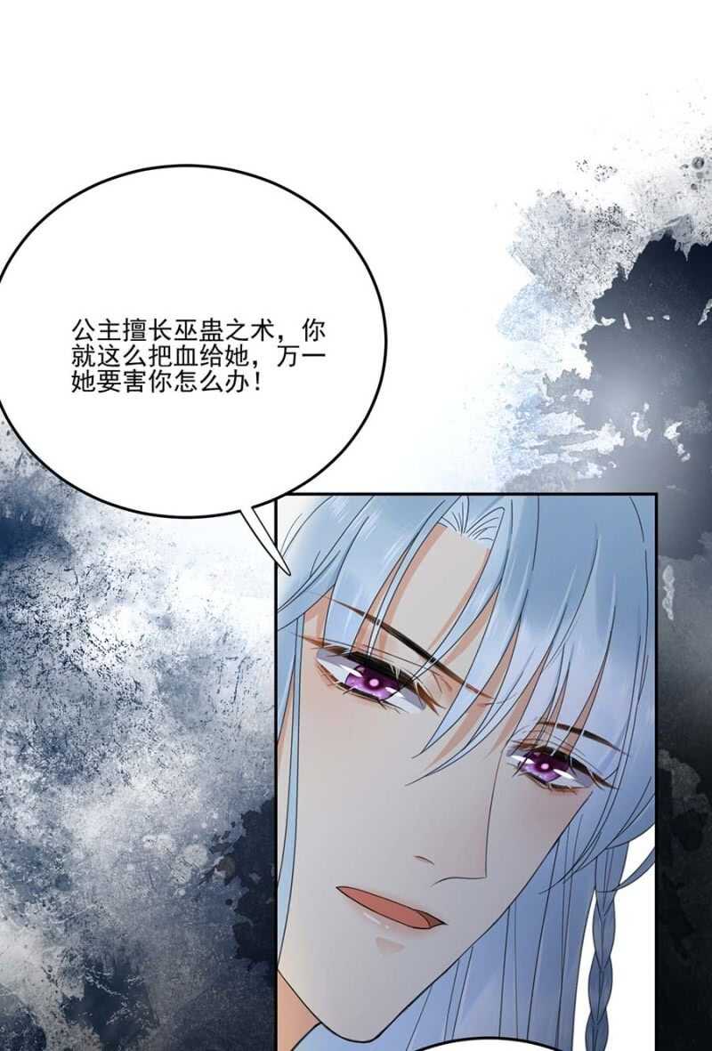 浴火毒女韩漫全集-骗你又怎样无删减无遮挡章节图片 