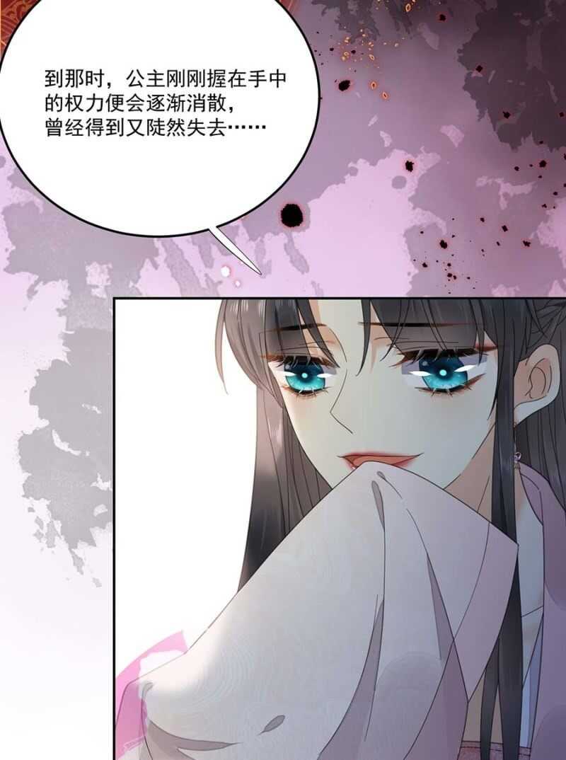 浴火毒女韩漫全集-再度交易无删减无遮挡章节图片 