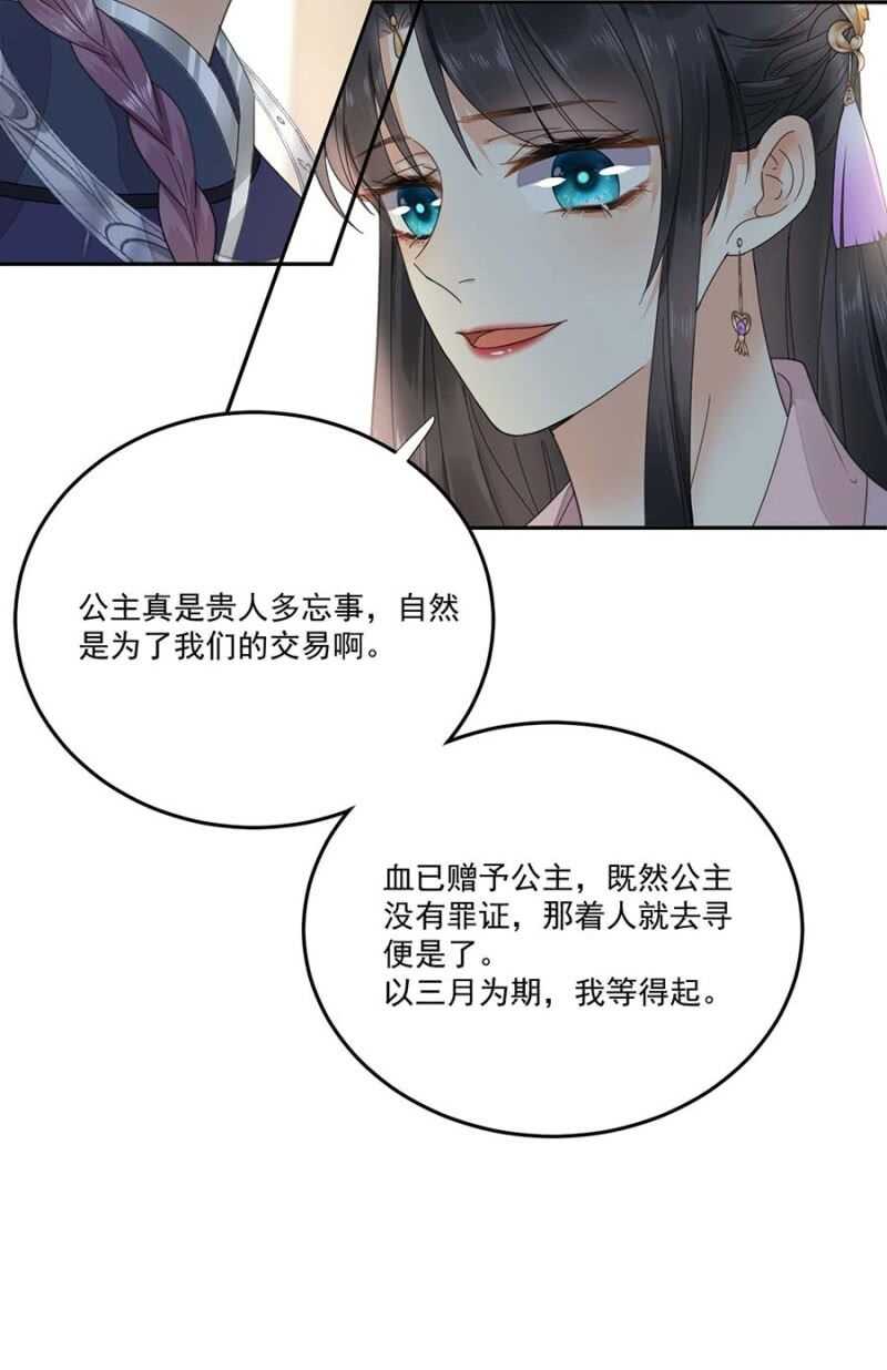 浴火毒女韩漫全集-再度交易无删减无遮挡章节图片 