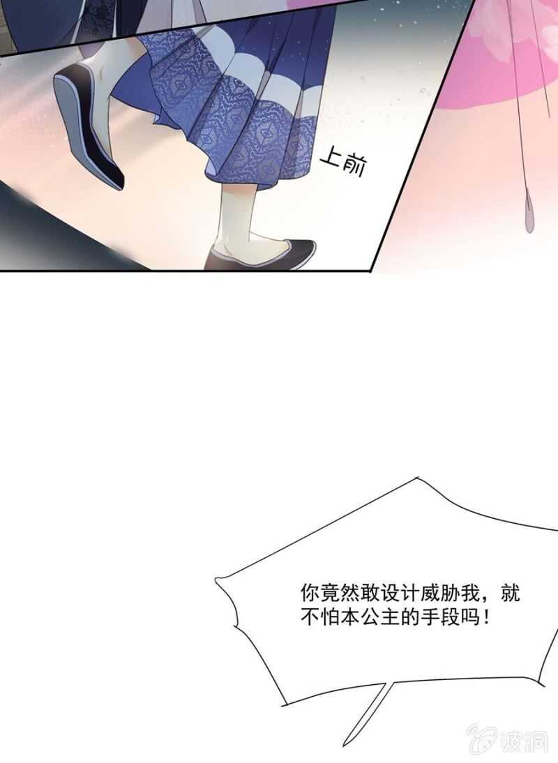 浴火毒女韩漫全集-再度交易无删减无遮挡章节图片 