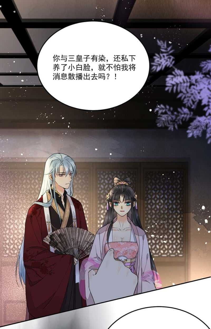 浴火毒女韩漫全集-再度交易无删减无遮挡章节图片 