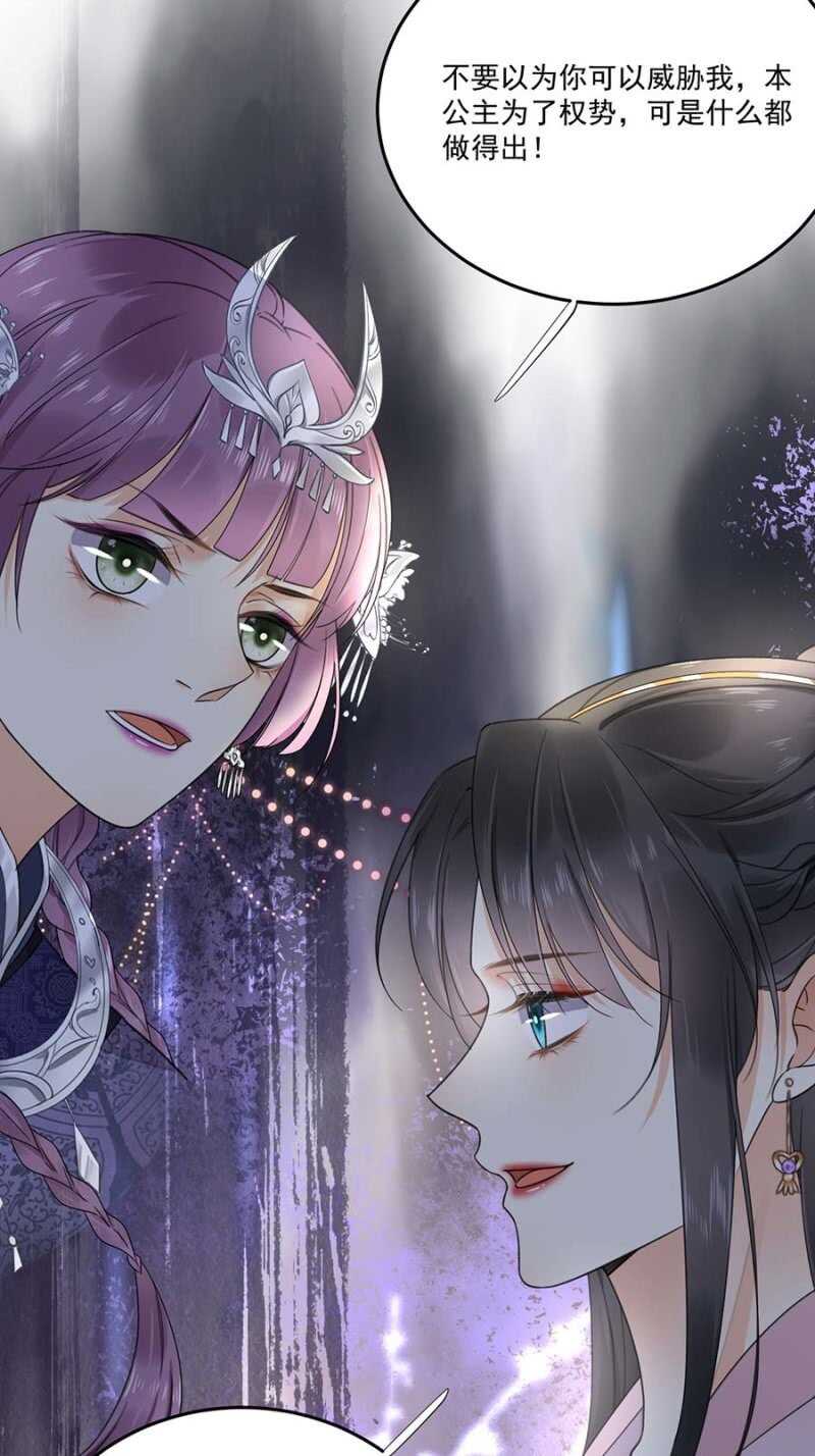 浴火毒女韩漫全集-再度交易无删减无遮挡章节图片 