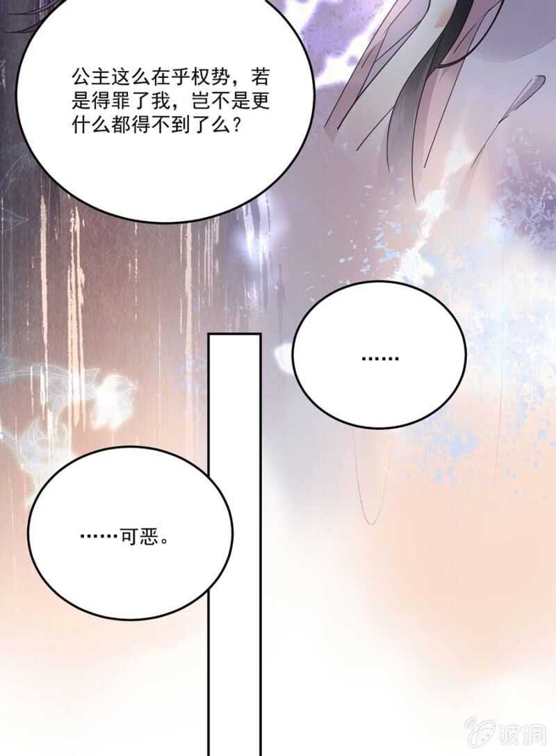 浴火毒女韩漫全集-再度交易无删减无遮挡章节图片 