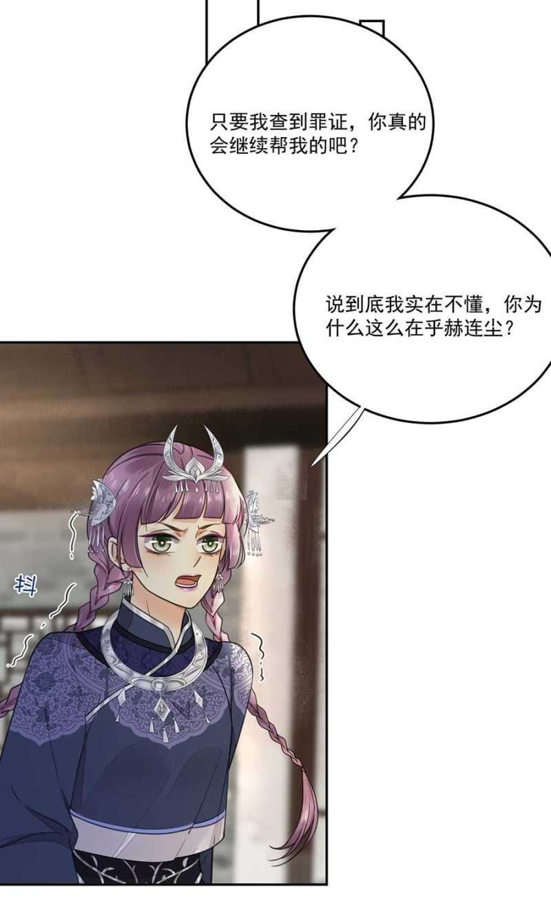 浴火毒女韩漫全集-再度交易无删减无遮挡章节图片 