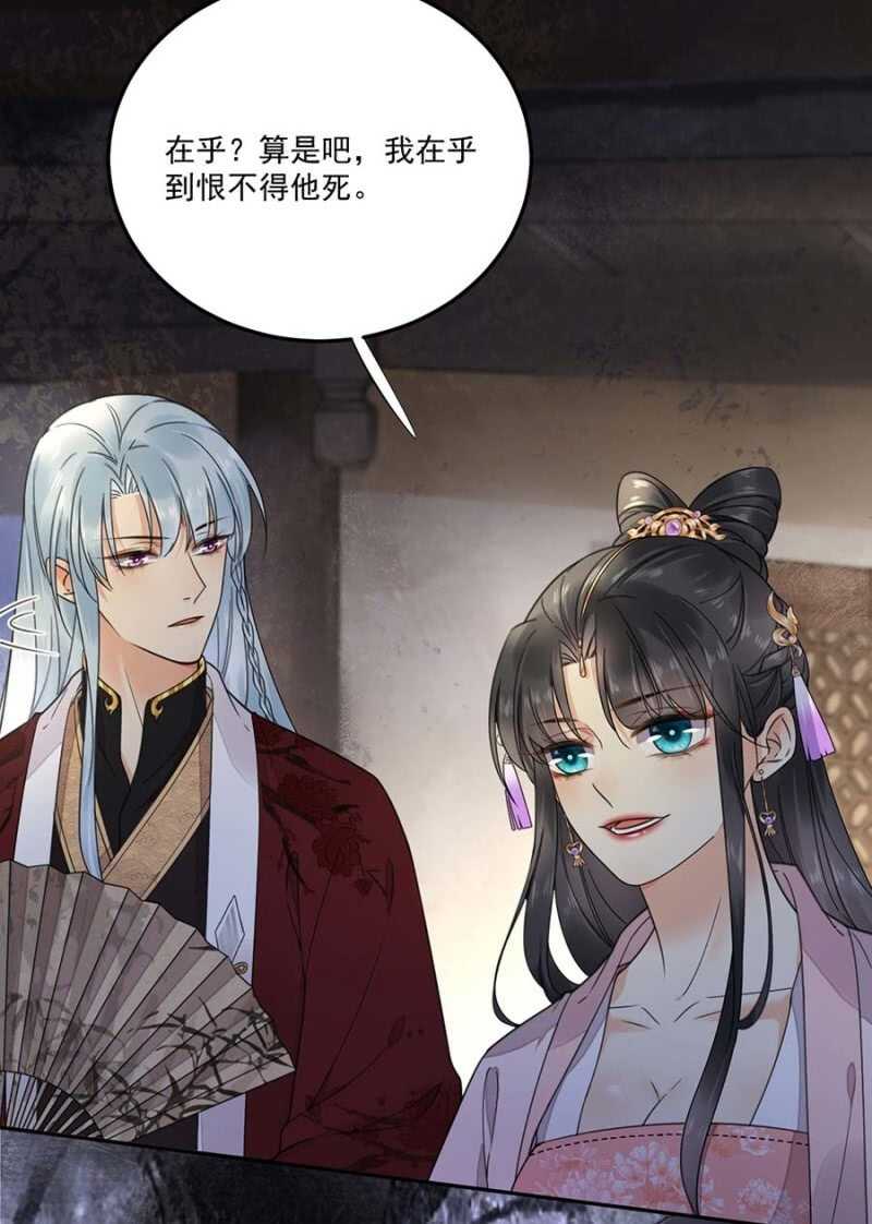 浴火毒女韩漫全集-再度交易无删减无遮挡章节图片 