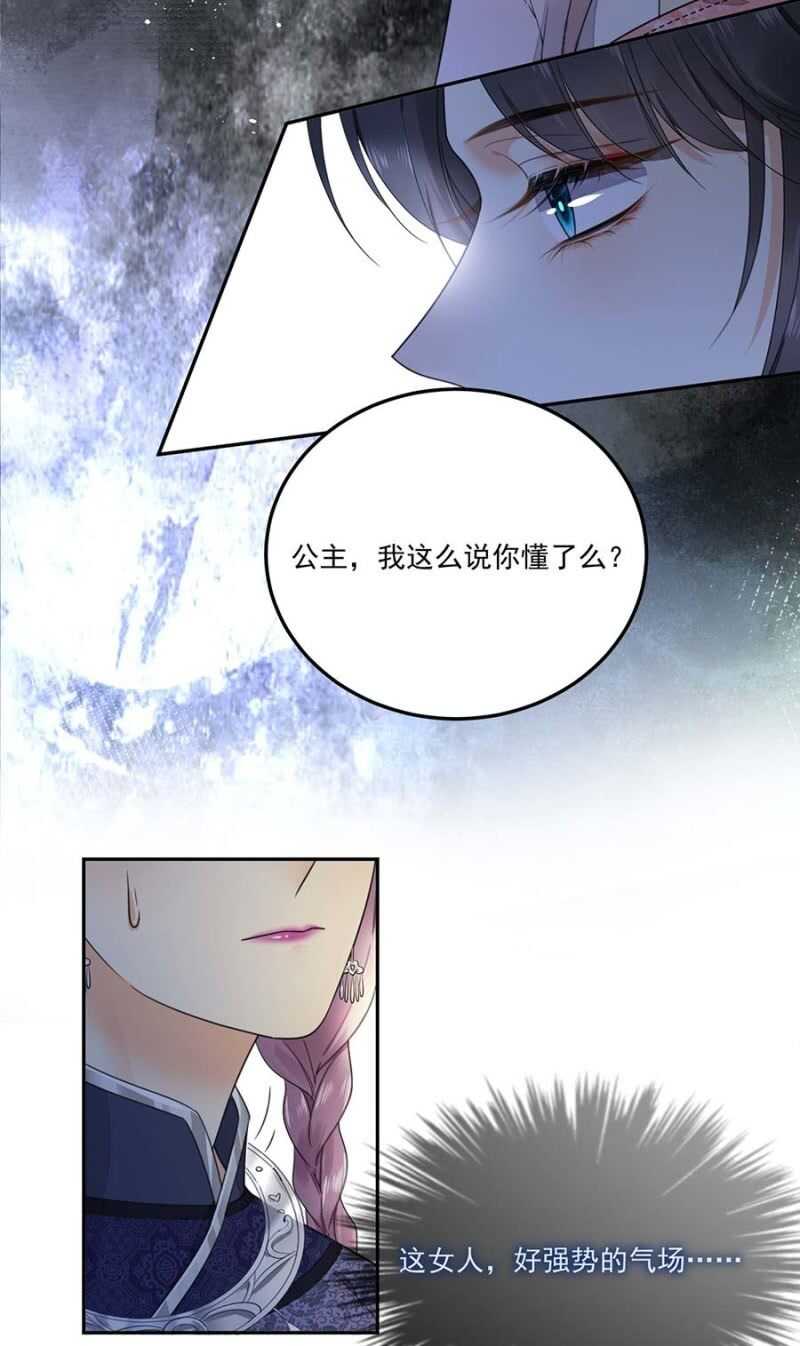 浴火毒女韩漫全集-再度交易无删减无遮挡章节图片 