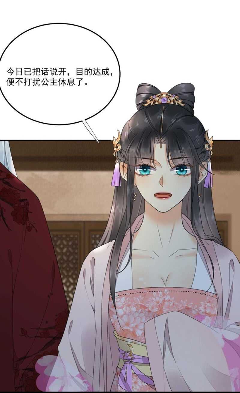 浴火毒女韩漫全集-再度交易无删减无遮挡章节图片 