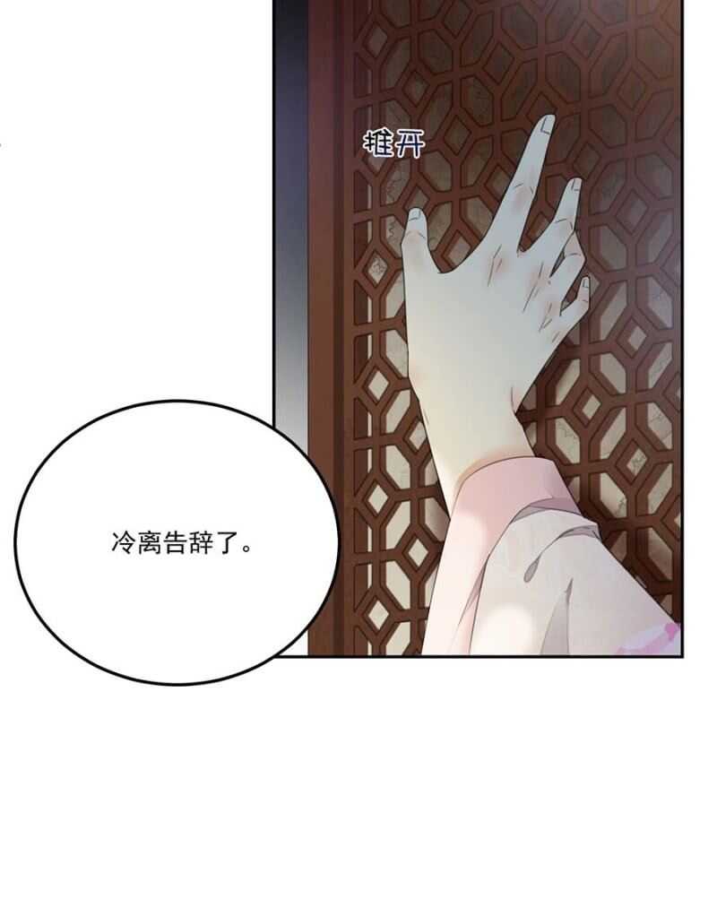 浴火毒女韩漫全集-再度交易无删减无遮挡章节图片 