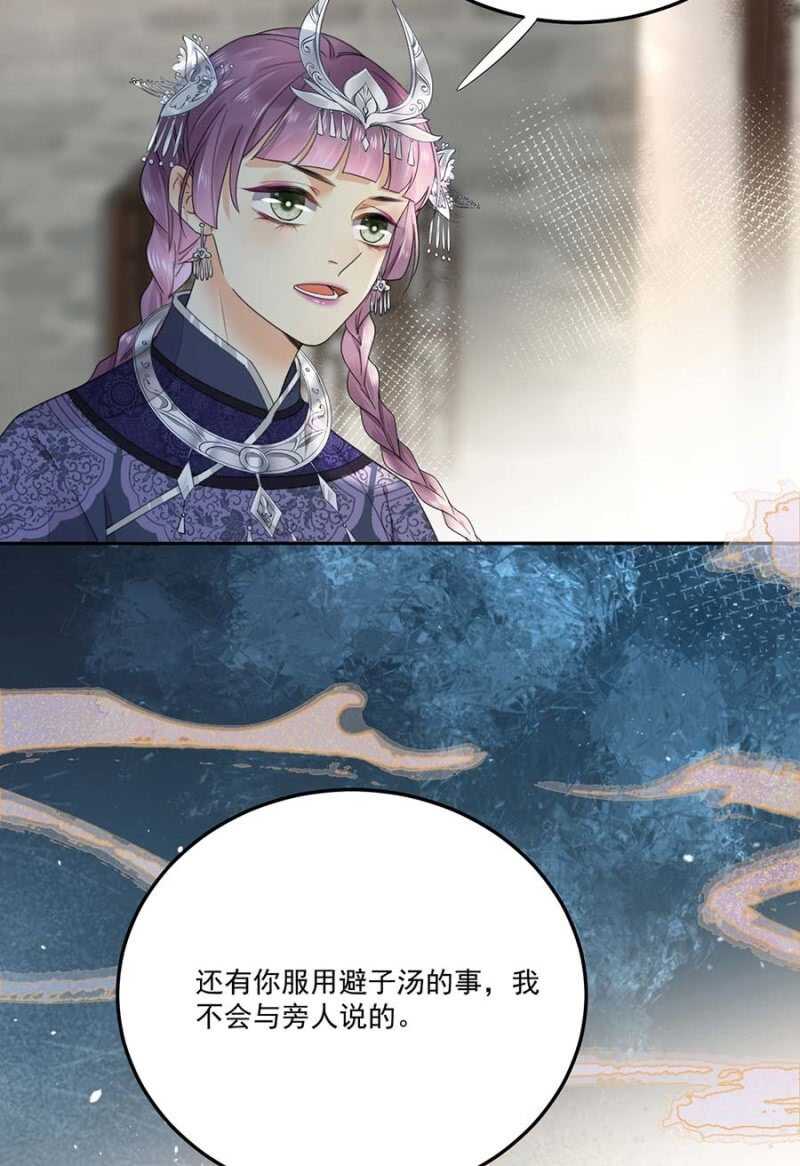 浴火毒女韩漫全集-再度交易无删减无遮挡章节图片 