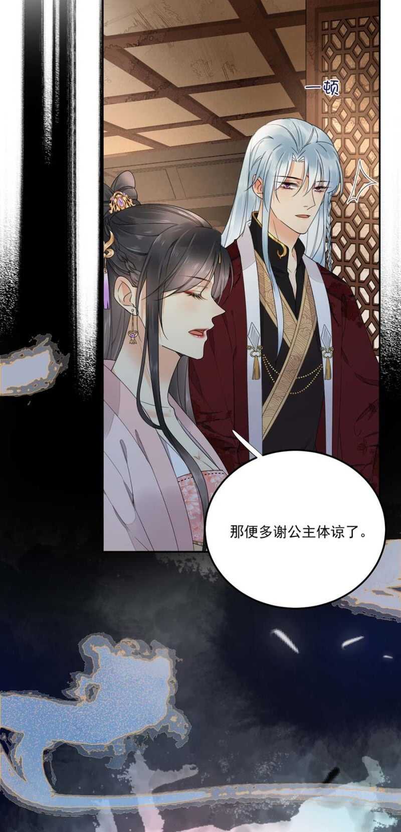 浴火毒女韩漫全集-再度交易无删减无遮挡章节图片 
