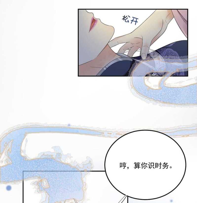浴火毒女韩漫全集-再度交易无删减无遮挡章节图片 