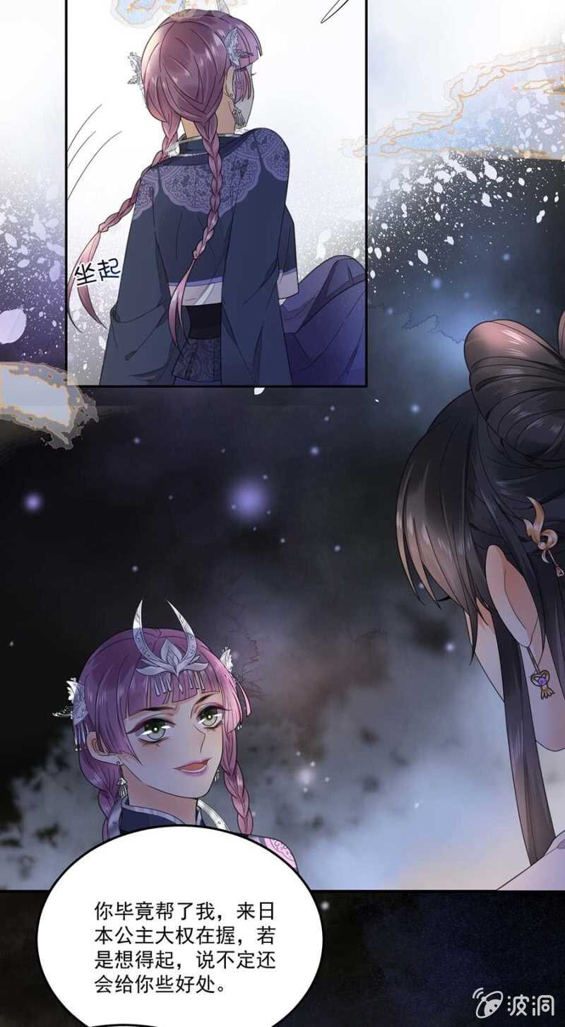 浴火毒女韩漫全集-再度交易无删减无遮挡章节图片 