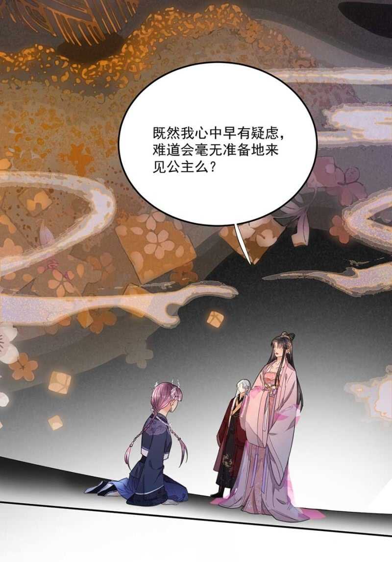 浴火毒女韩漫全集-再度交易无删减无遮挡章节图片 