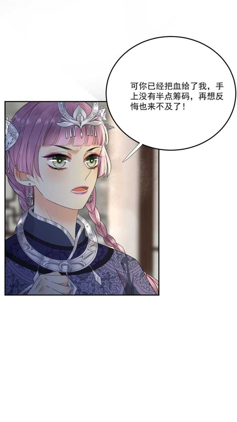 浴火毒女韩漫全集-再度交易无删减无遮挡章节图片 