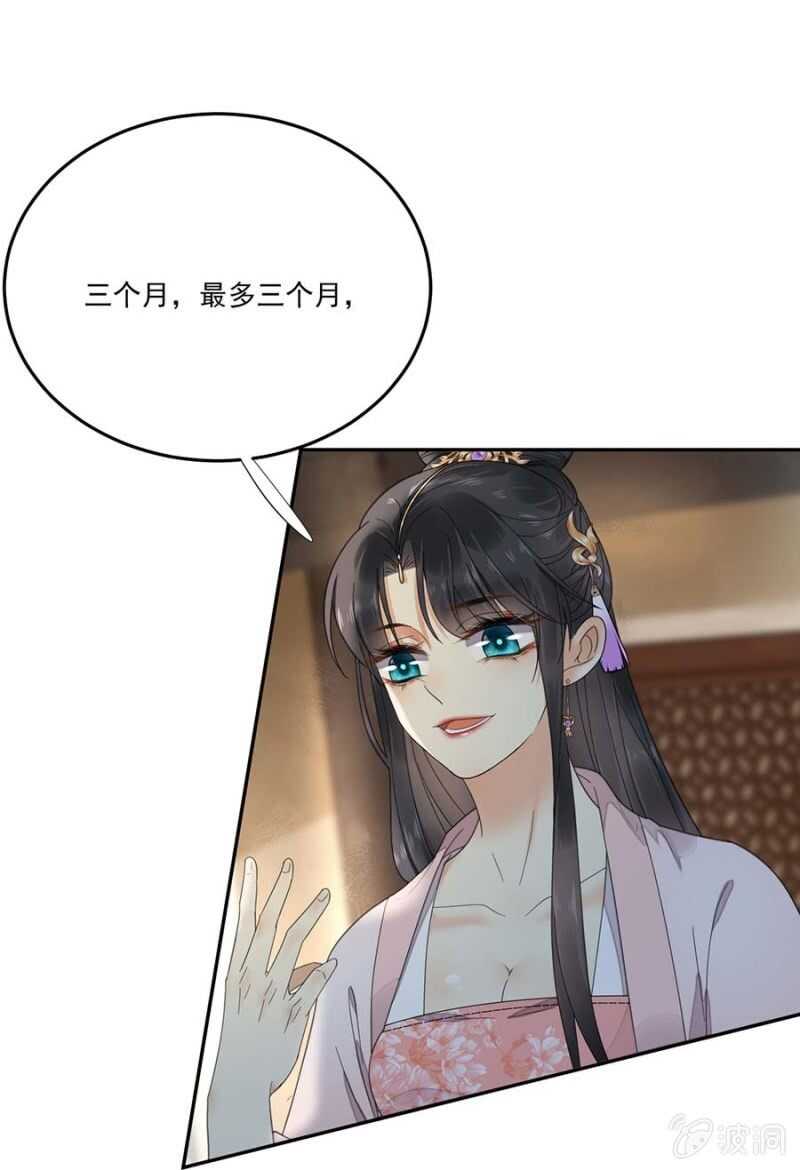 浴火毒女韩漫全集-再度交易无删减无遮挡章节图片 