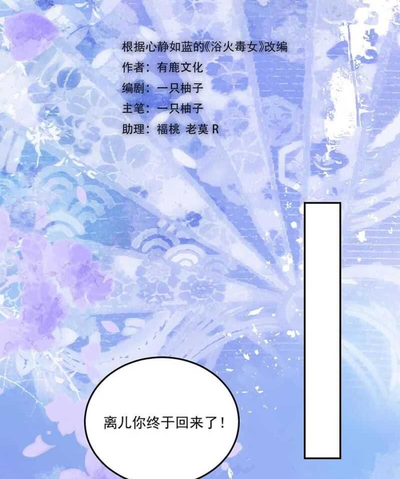 浴火毒女韩漫全集-对你做坏事无删减无遮挡章节图片 
