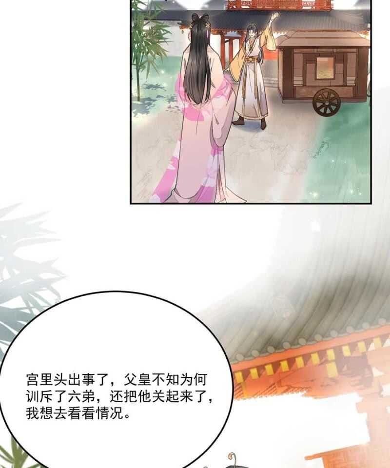 浴火毒女韩漫全集-对你做坏事无删减无遮挡章节图片 