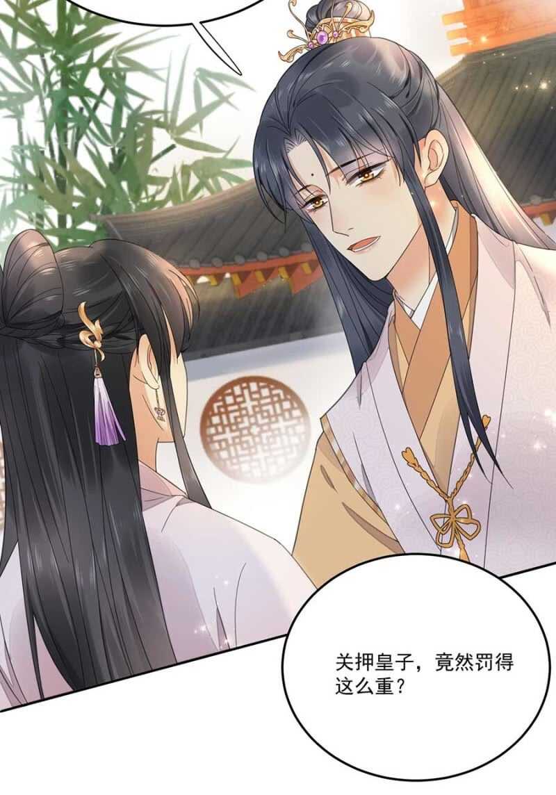 浴火毒女韩漫全集-对你做坏事无删减无遮挡章节图片 