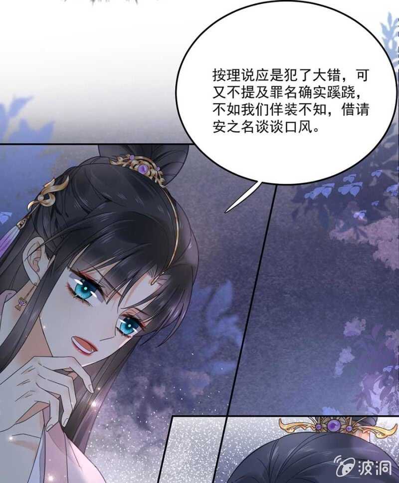 浴火毒女韩漫全集-对你做坏事无删减无遮挡章节图片 