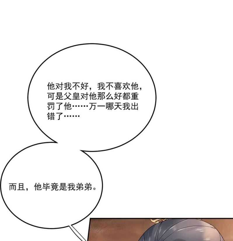 浴火毒女韩漫全集-对你做坏事无删减无遮挡章节图片 