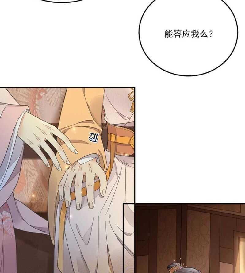 浴火毒女韩漫全集-对你做坏事无删减无遮挡章节图片 