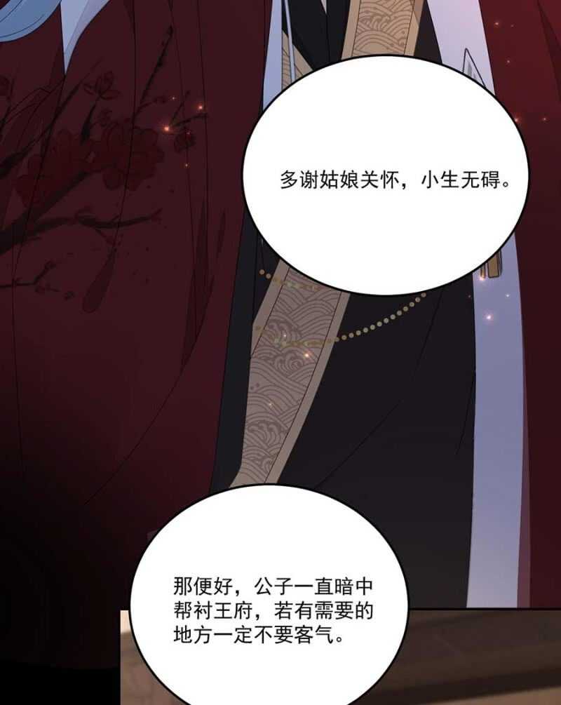 浴火毒女韩漫全集-对你做坏事无删减无遮挡章节图片 