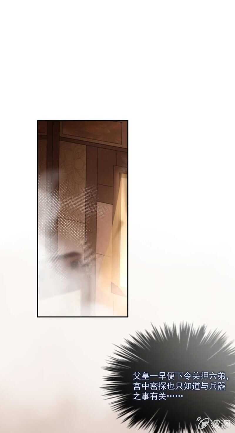 浴火毒女韩漫全集-他怎会察觉无删减无遮挡章节图片 