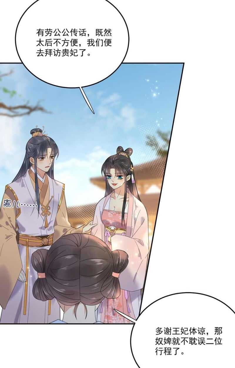 浴火毒女韩漫全集-他怎会察觉无删减无遮挡章节图片 