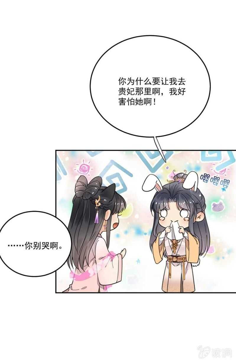 浴火毒女韩漫全集-他怎会察觉无删减无遮挡章节图片 
