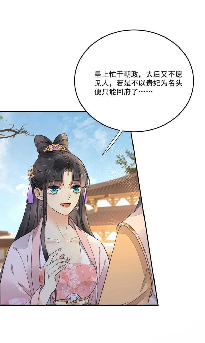浴火毒女韩漫全集-他怎会察觉无删减无遮挡章节图片 