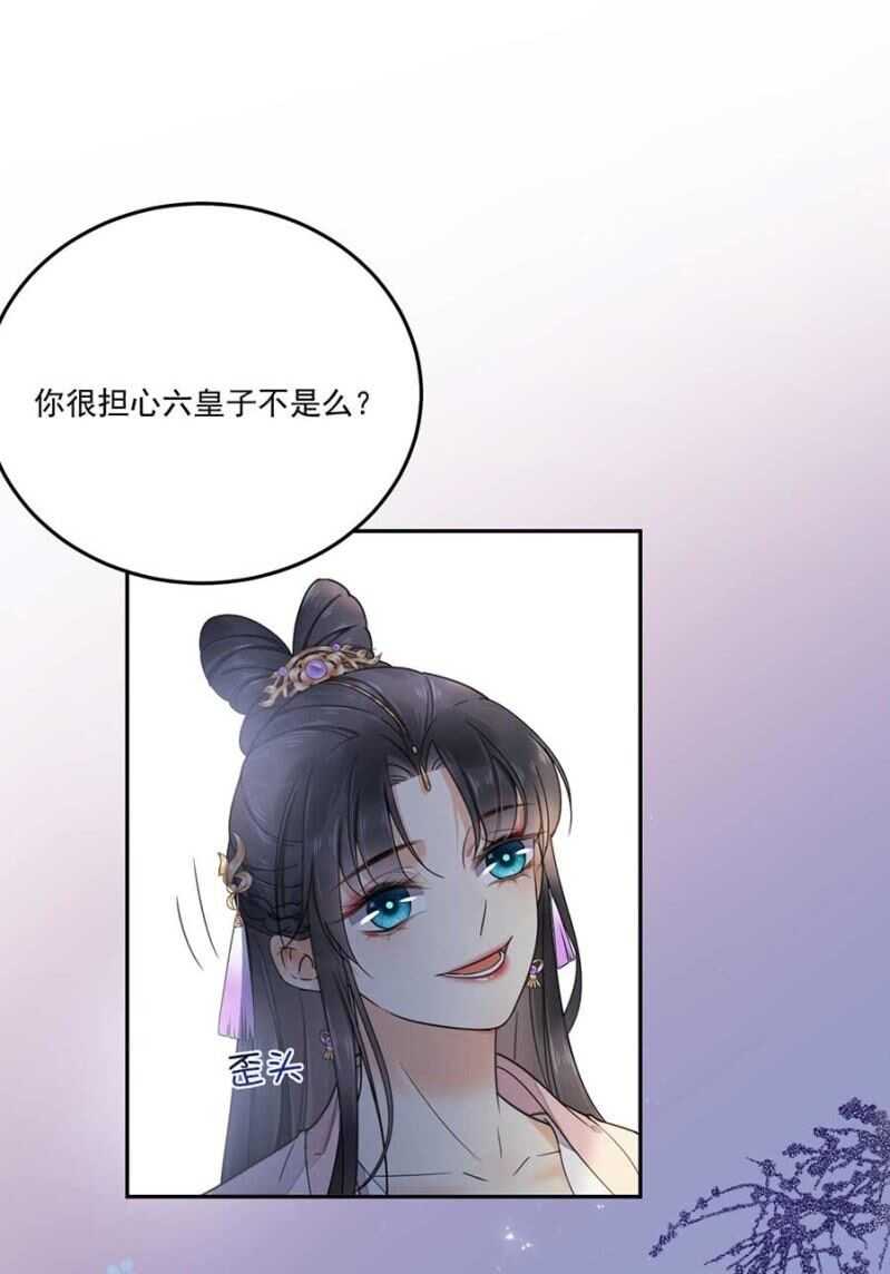 浴火毒女韩漫全集-他怎会察觉无删减无遮挡章节图片 