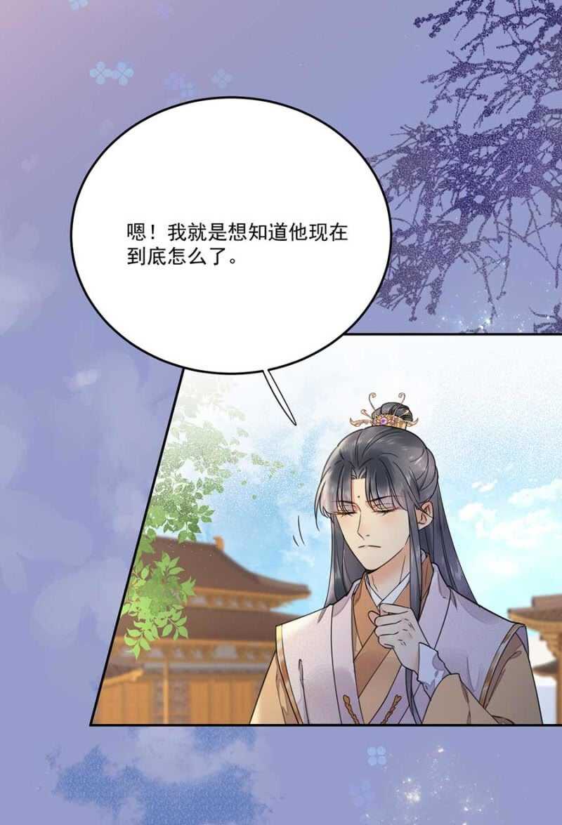 浴火毒女韩漫全集-他怎会察觉无删减无遮挡章节图片 