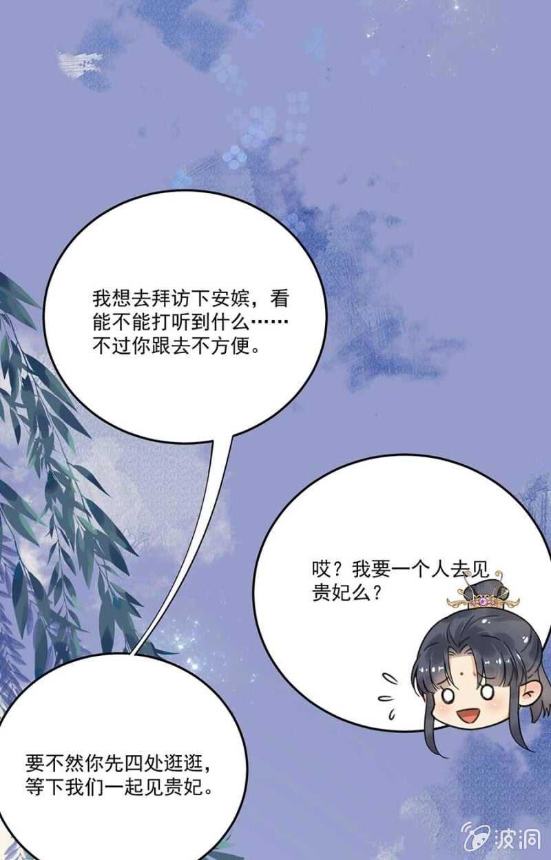 浴火毒女韩漫全集-他怎会察觉无删减无遮挡章节图片 