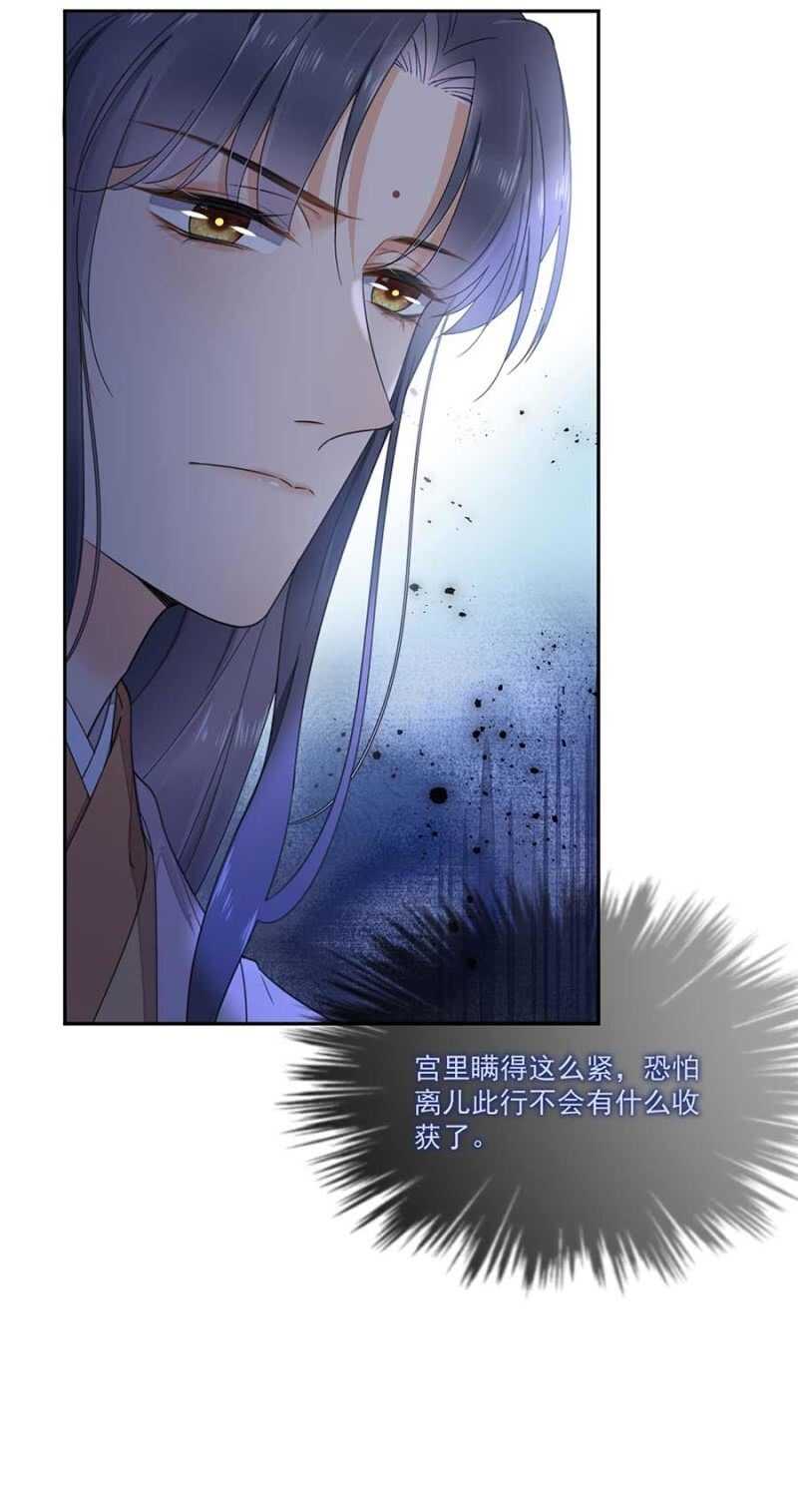 浴火毒女韩漫全集-他怎会察觉无删减无遮挡章节图片 