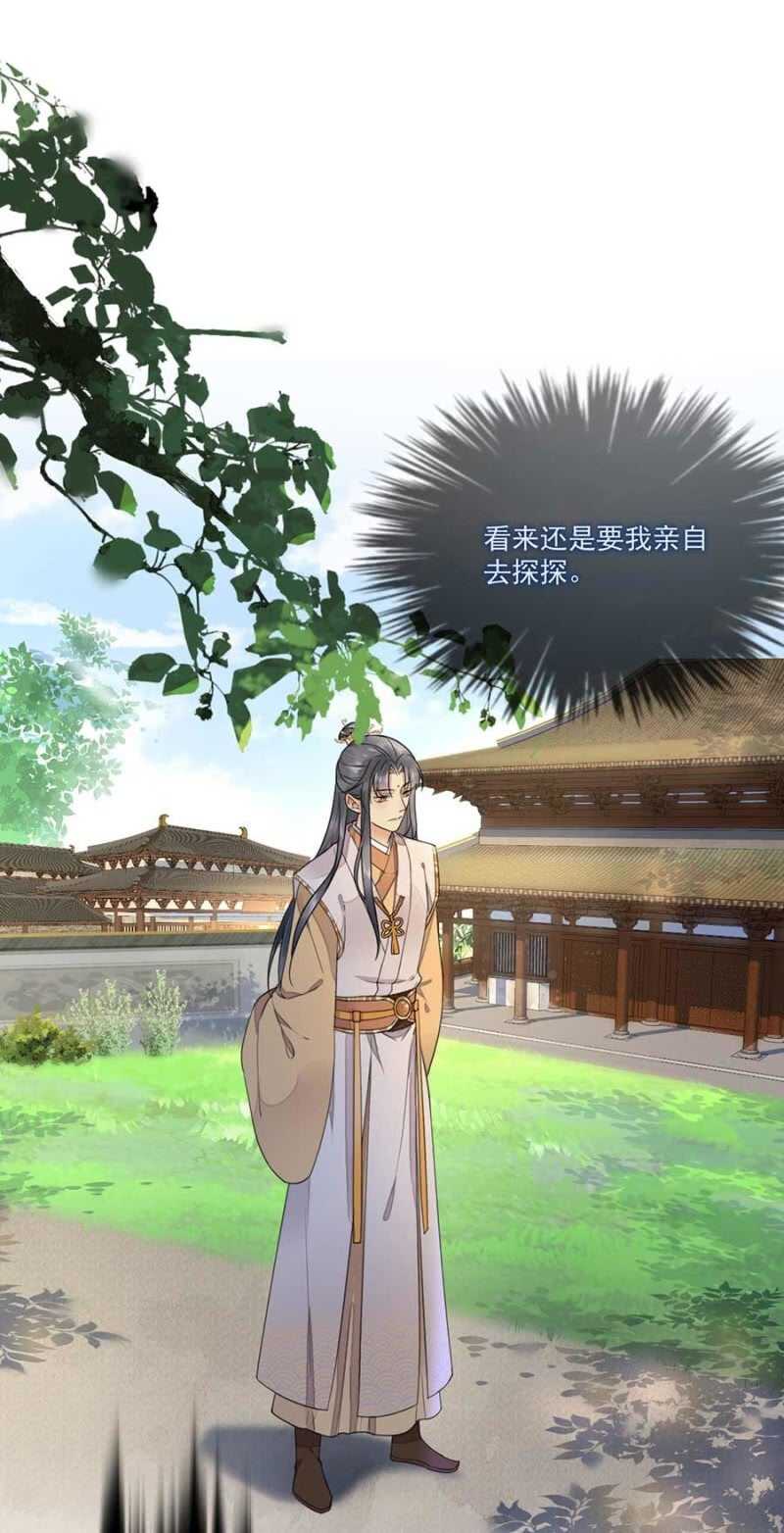 浴火毒女韩漫全集-他怎会察觉无删减无遮挡章节图片 