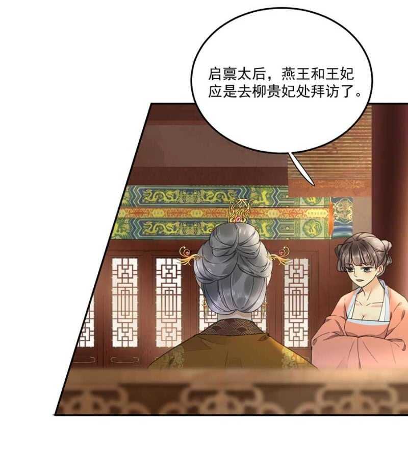 浴火毒女韩漫全集-他怎会察觉无删减无遮挡章节图片 