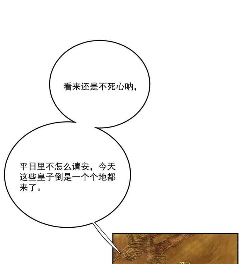 浴火毒女韩漫全集-他怎会察觉无删减无遮挡章节图片 