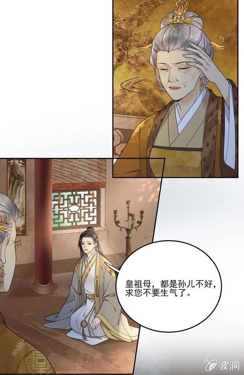 浴火毒女韩漫全集-他怎会察觉无删减无遮挡章节图片 