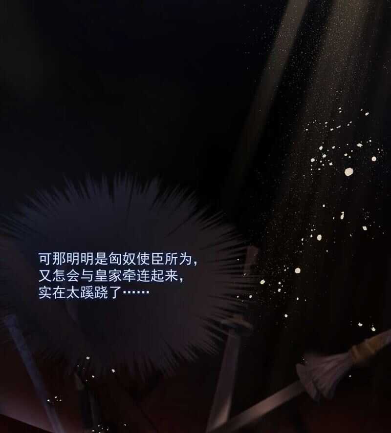 浴火毒女韩漫全集-他怎会察觉无删减无遮挡章节图片 