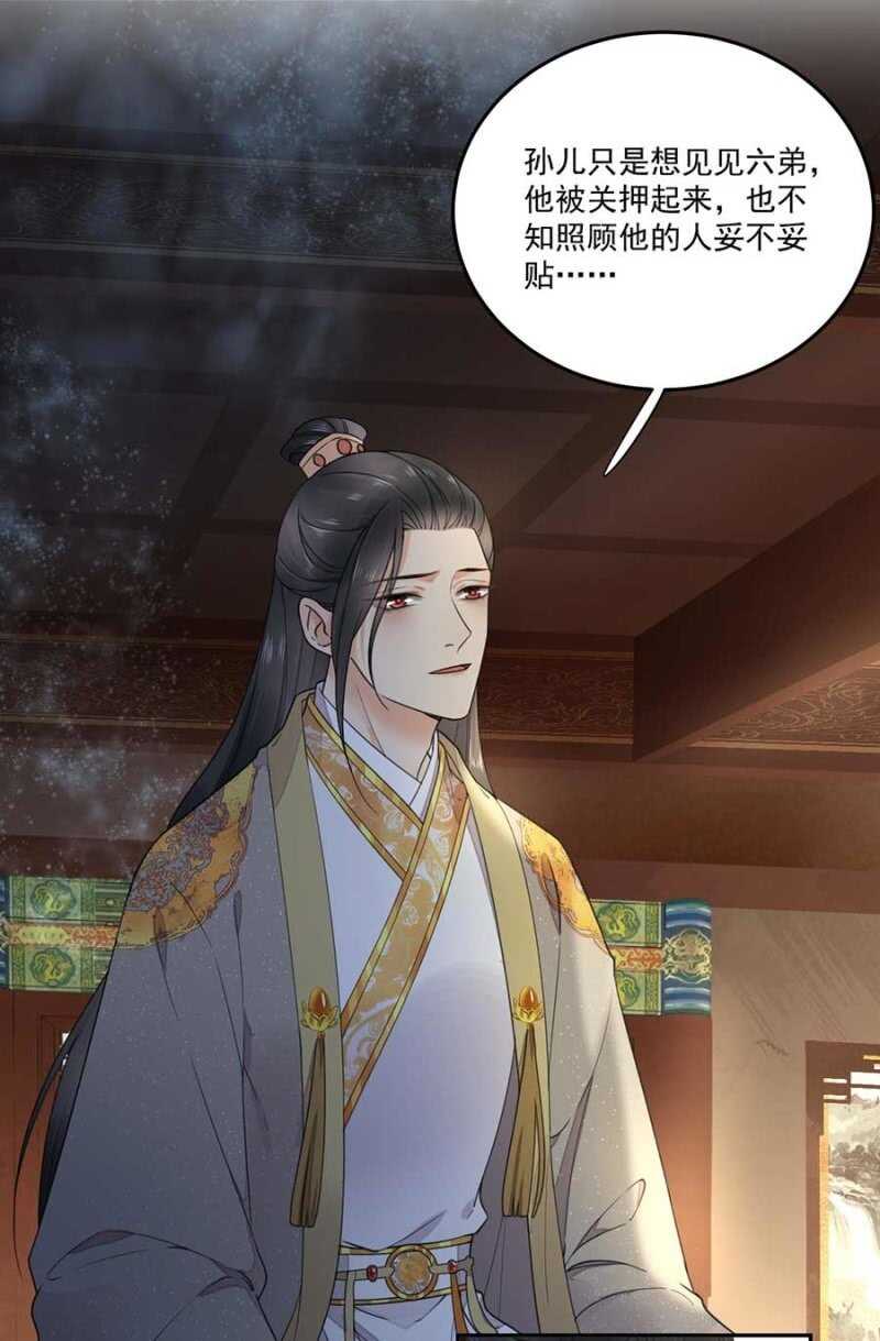 浴火毒女韩漫全集-他怎会察觉无删减无遮挡章节图片 
