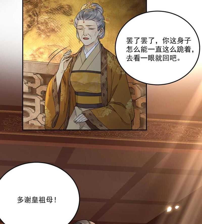 浴火毒女韩漫全集-他怎会察觉无删减无遮挡章节图片 
