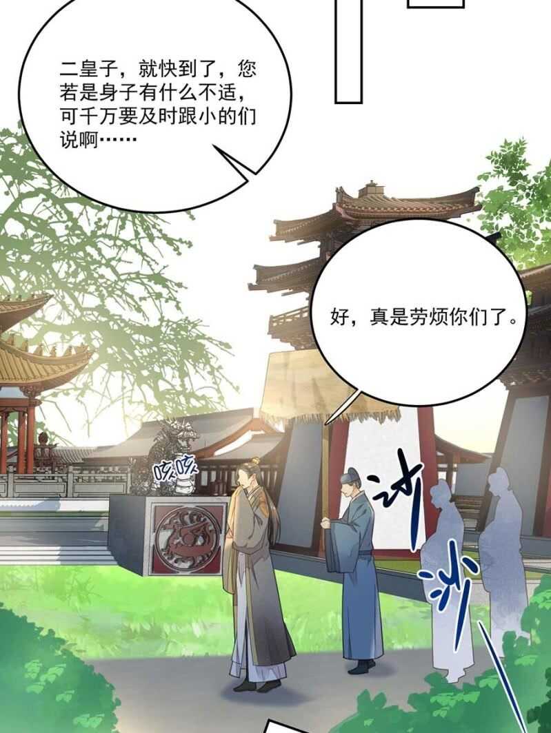 浴火毒女韩漫全集-他怎会察觉无删减无遮挡章节图片 