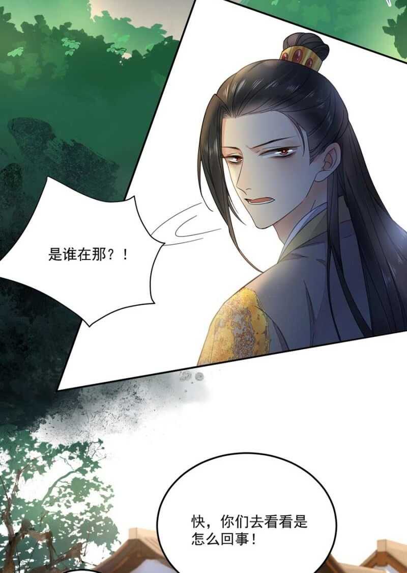 浴火毒女韩漫全集-他怎会察觉无删减无遮挡章节图片 