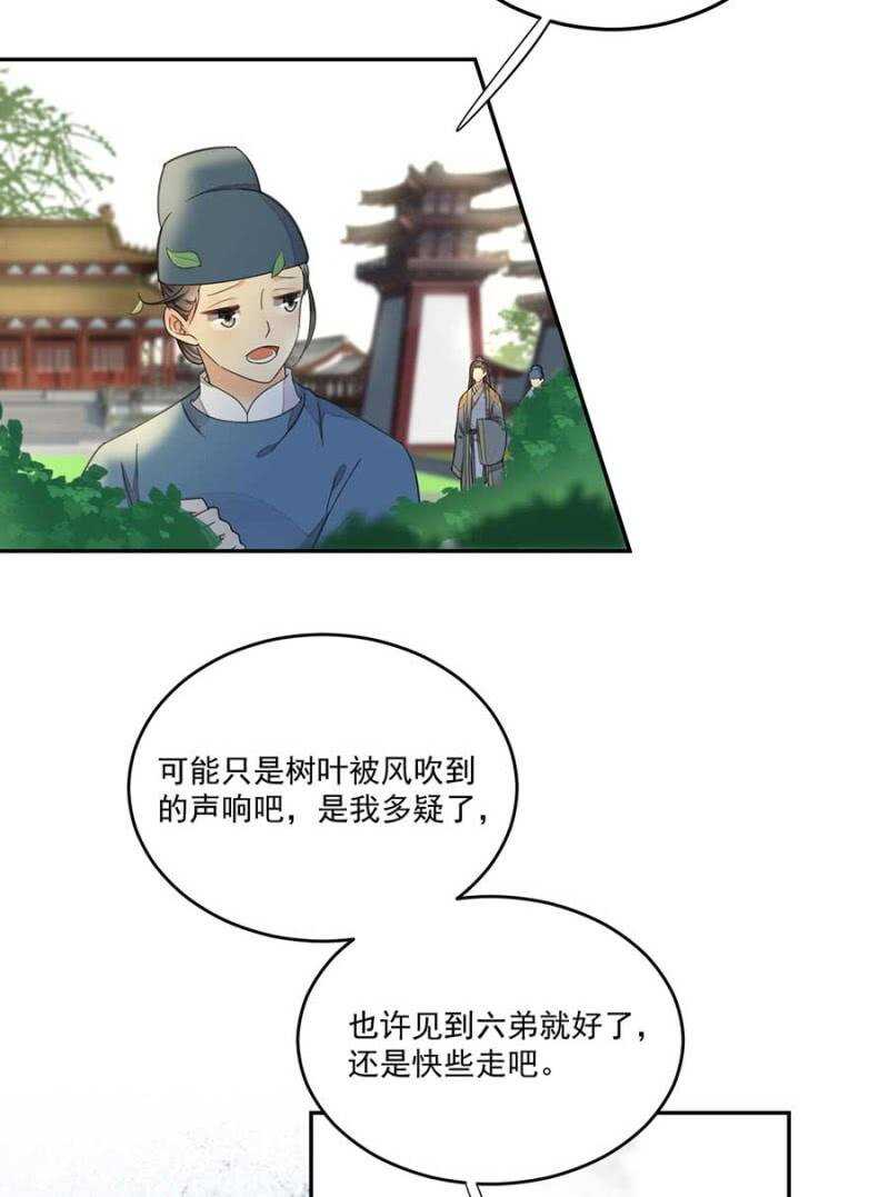 浴火毒女韩漫全集-他怎会察觉无删减无遮挡章节图片 