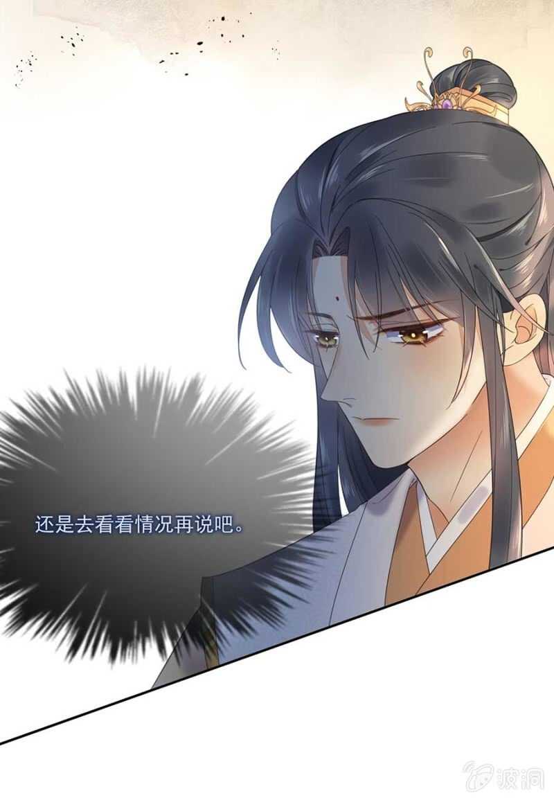 浴火毒女韩漫全集-他怎会察觉无删减无遮挡章节图片 