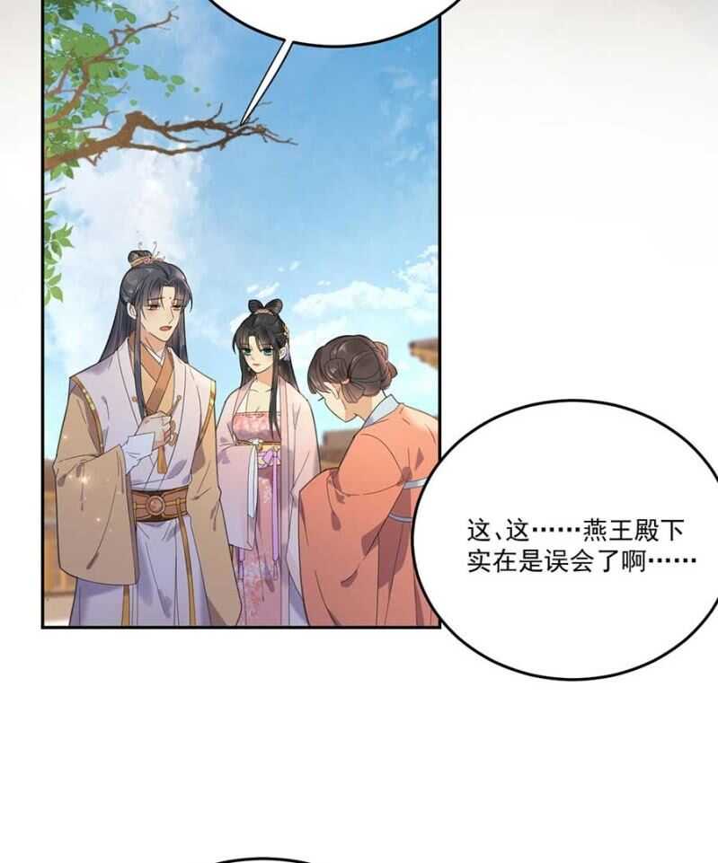 浴火毒女韩漫全集-他怎会察觉无删减无遮挡章节图片 