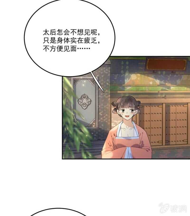 浴火毒女韩漫全集-他怎会察觉无删减无遮挡章节图片 