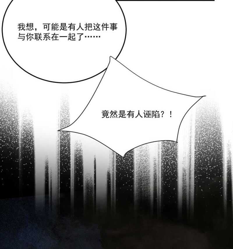 浴火毒女韩漫全集-一刻也离不开无删减无遮挡章节图片 