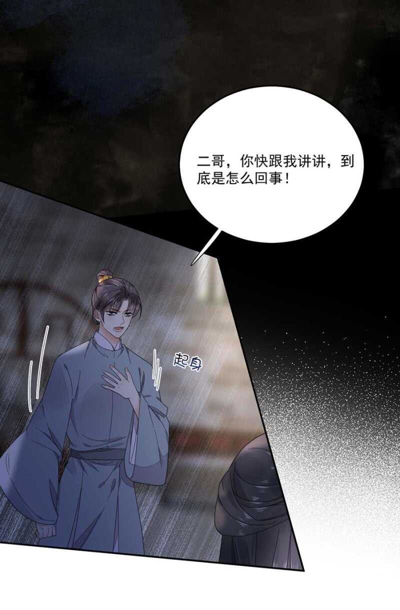 浴火毒女韩漫全集-一刻也离不开无删减无遮挡章节图片 