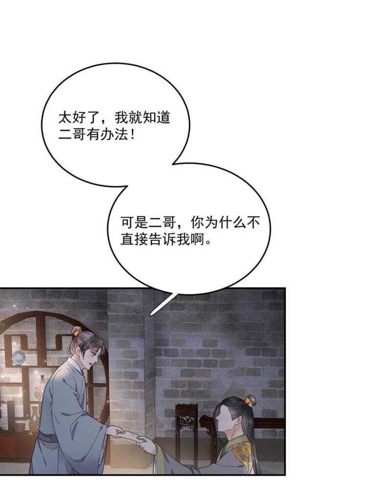 浴火毒女韩漫全集-一刻也离不开无删减无遮挡章节图片 